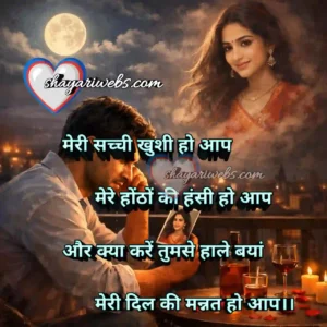 शायरी बिंदास