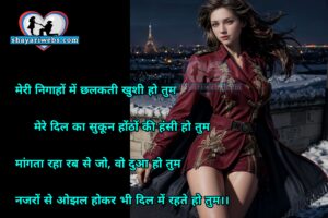 Girlfriend shayari