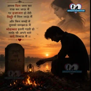 Girlfriend shayari