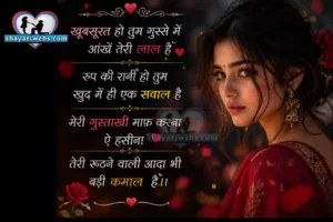 Girlfriend shayari