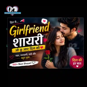 Girlfriend shayari 
