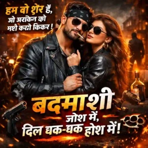badmashi shayari