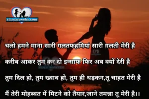 Shayari for gf 