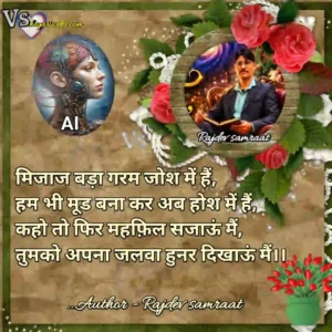 Kavi rajdev samraat