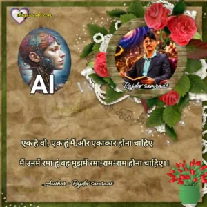 AI aur rajdev samraat shayar 