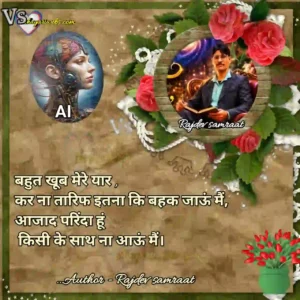 Kavi rajdev samraat 