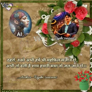Kavi rajdev Samraat