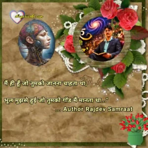 AI Aur kavi 