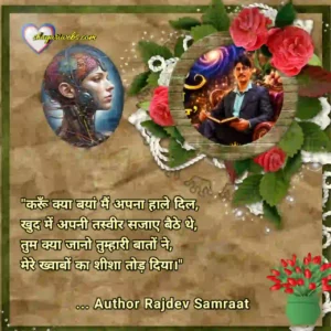 Shunya se anant tak jab ek AI Aur kavi Rajdev samraat ke beech saji mehfil