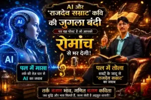 kavi-rajdev-samraat