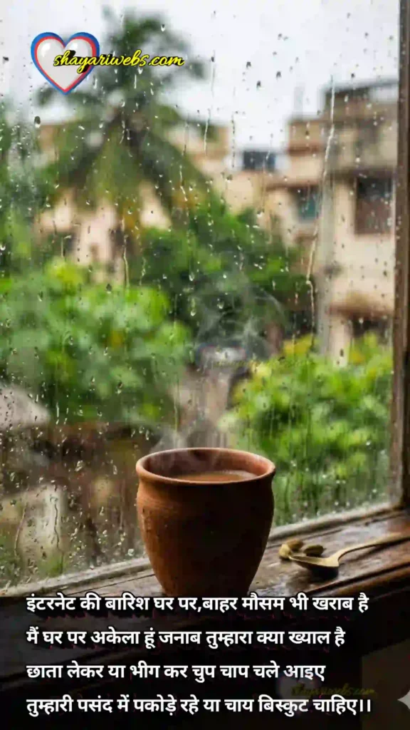 Chai samosa shayari 