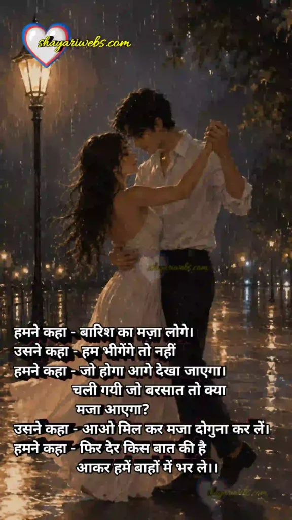 Pehli barish shayari 