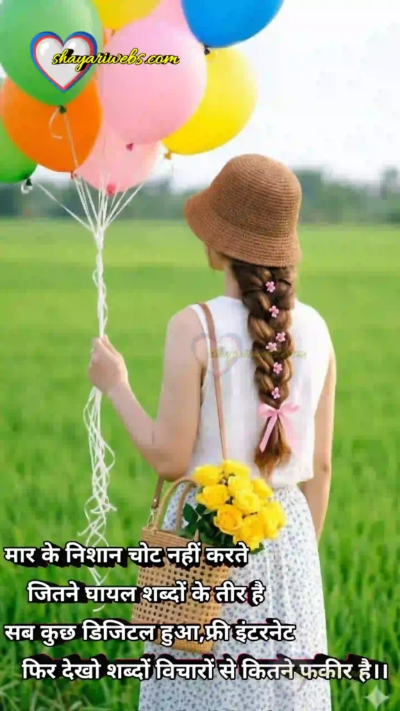 Barish shayari 