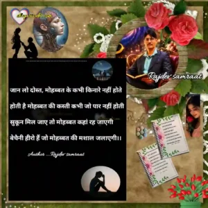 Prem gupt hath yogi 3