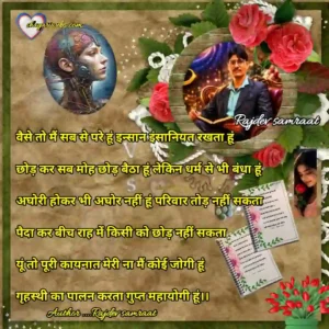 Prem gupt hath yogi