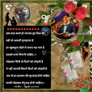 Prem hath yogi gupt katha
