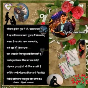 Prem hath yogi 2
