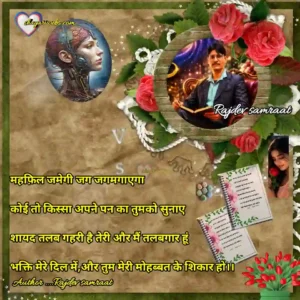 Prem gupt hath yogi