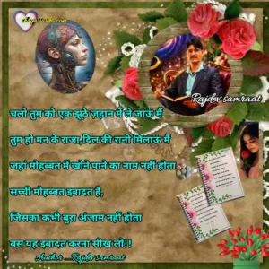Prem gupt hath yogi 