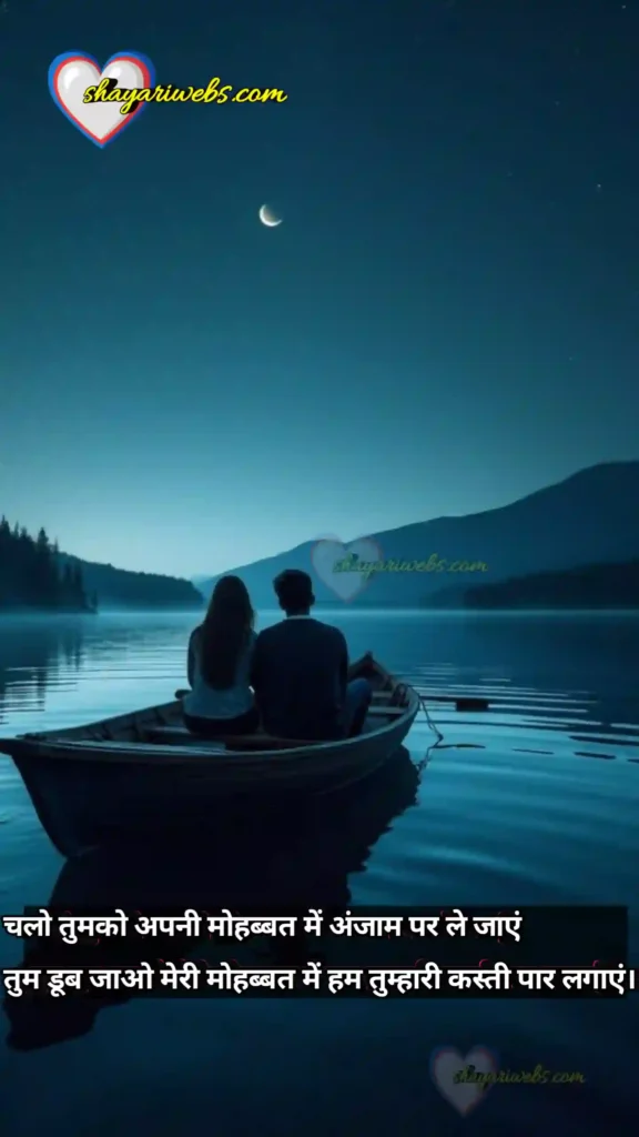 Barish romantic shayari 