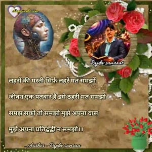 sukoon or ekant ki shayari