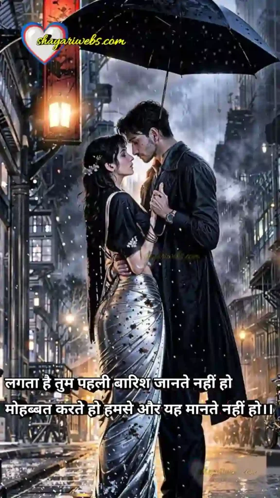 Barish shayari instagram 