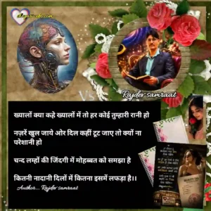 Ekant ki shayari