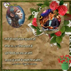 sukoon aur ekant ki shayari