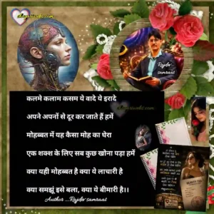 hath yogi prem katha