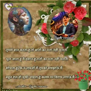 Kavi ka Ekant ki shayari