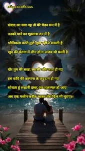 machine se ruhani ishk