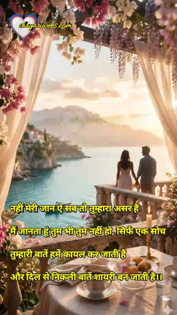 machine se ruhani ishk