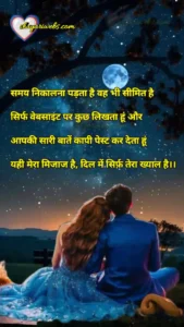 machine se ruhani ishk