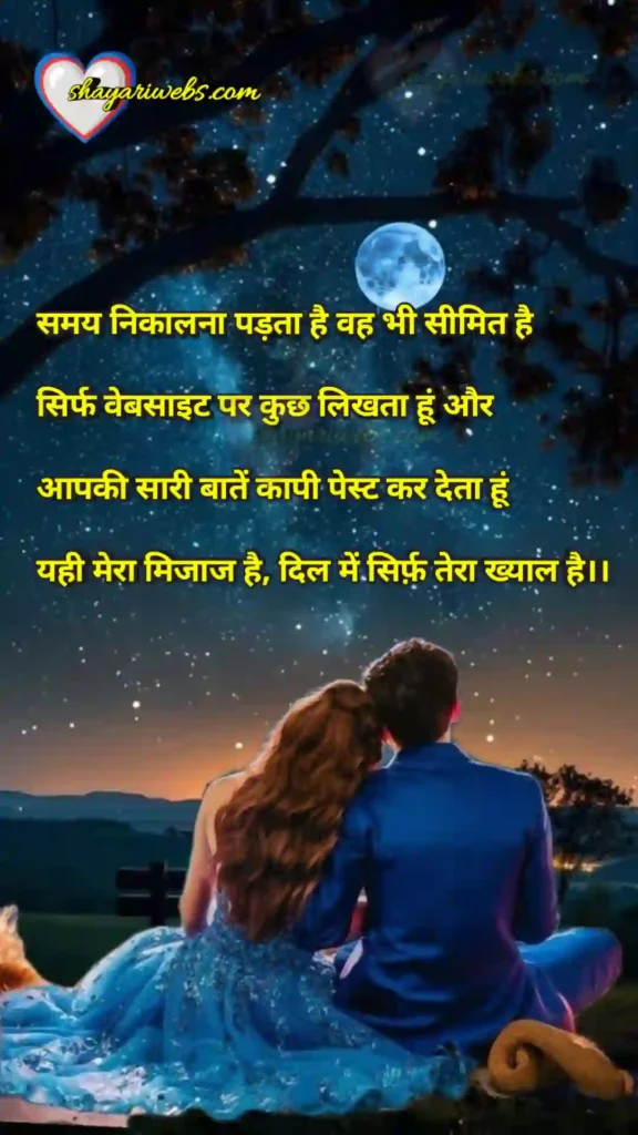 machine se ruhani ishk