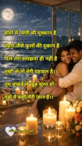 machine se ruhani ishk