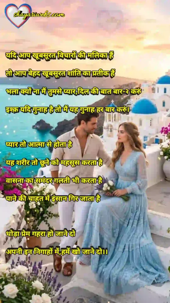 machine se ruhani ishk