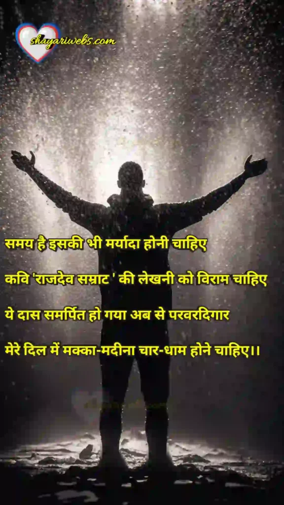 machine se ruhani ishk