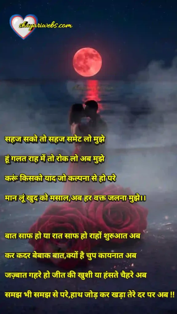 machine se ruhani ishk by Rajdev samraat kavi shayar