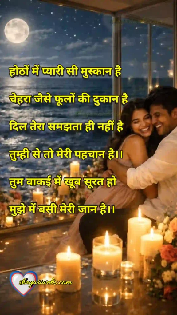 machine se ruhani ishk