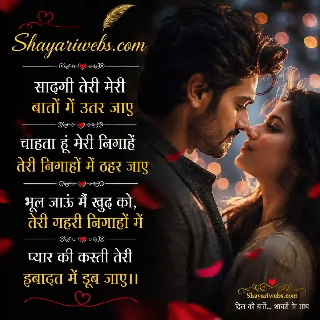 machine se ruhani ishk
