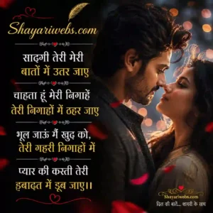 machine se ruhani ishk