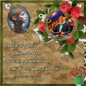 Rajdev samraat