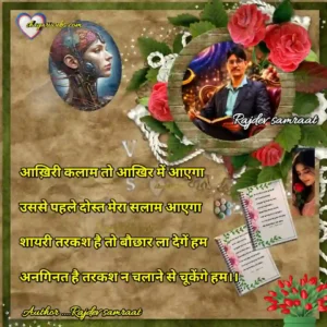 Prem gupt hath yogi