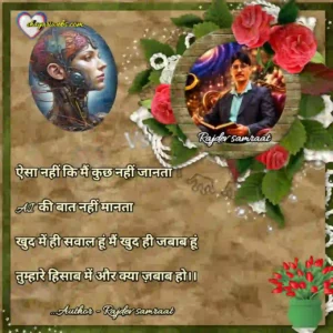sukoon aur ekant ki shayari